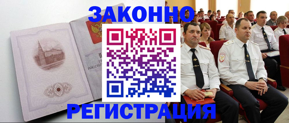 прописка от собственника в Адыгейске