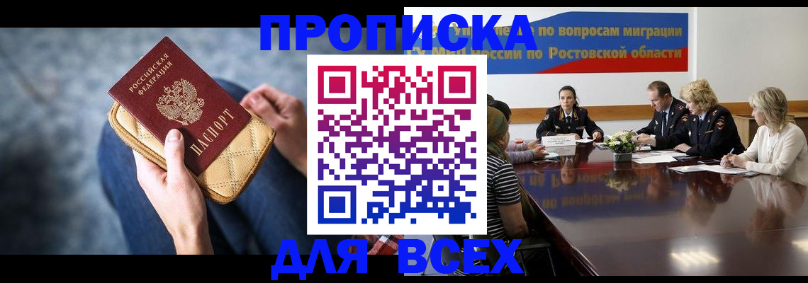 пропишу в квартире в Адыгейске