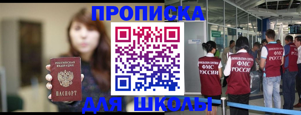 прописка от собственника в Адыгейске