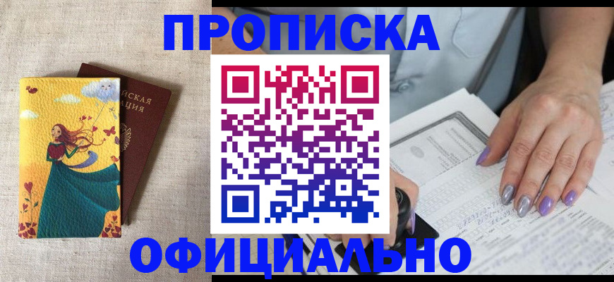 найти адрес прописки в Адыгейске