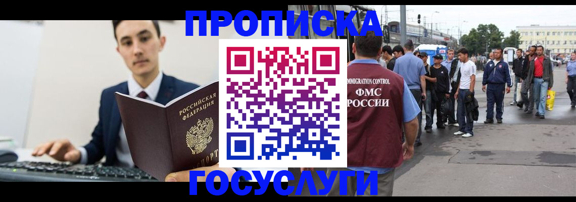 временная регистрация законно в Адыгейске