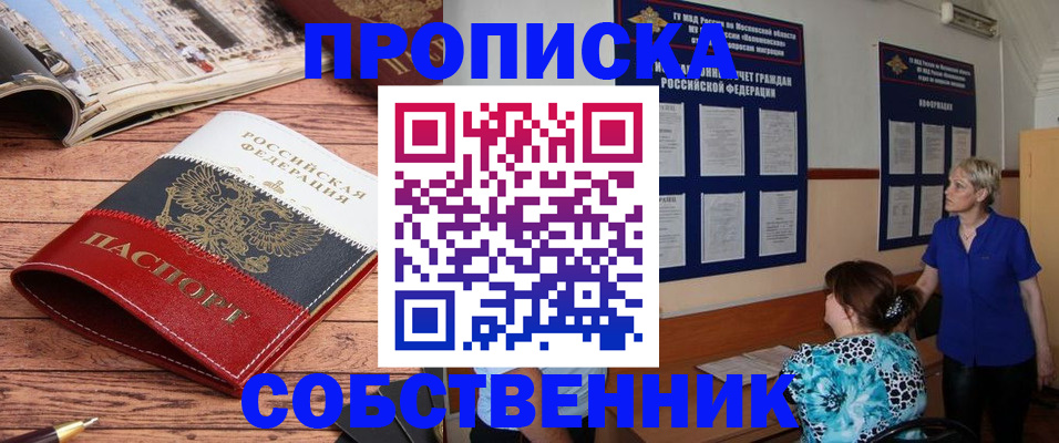 миграционный учет в Адыгейске